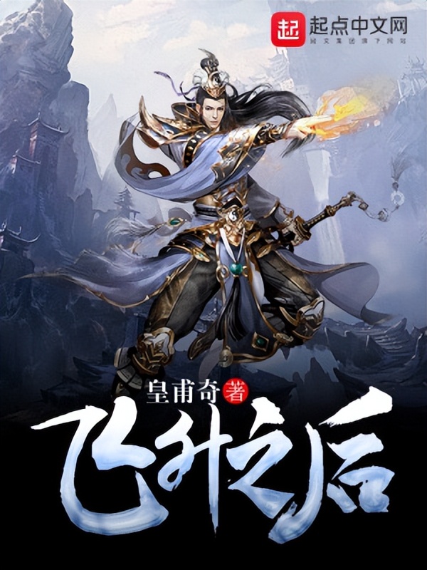 长生界txt全集下载奇书网_百万书友力荐小说_顶级神作推荐