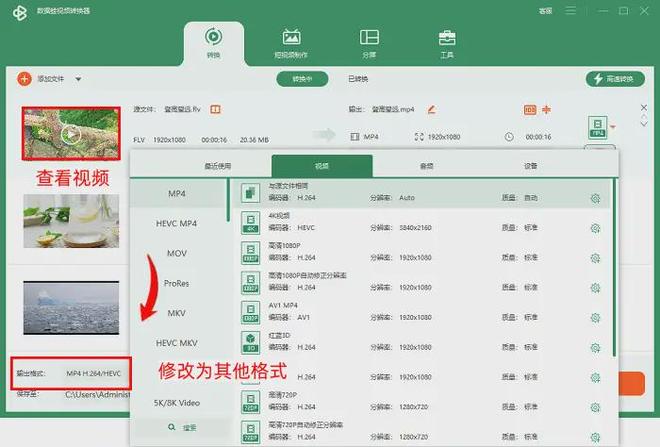 视频格式转换器官方下载_数据蛙视频转换器推荐_视频格式转换工具