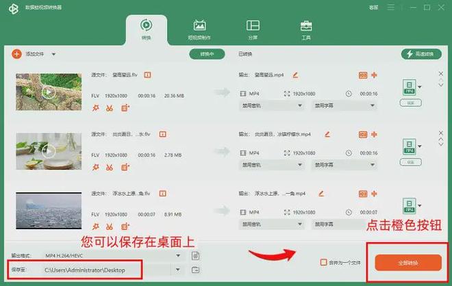 视频格式转换器官方下载_视频格式转换工具_数据蛙视频转换器推荐