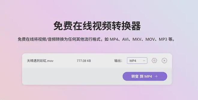 视频格式转换工具_数据蛙视频转换器推荐_视频格式转换器官方下载