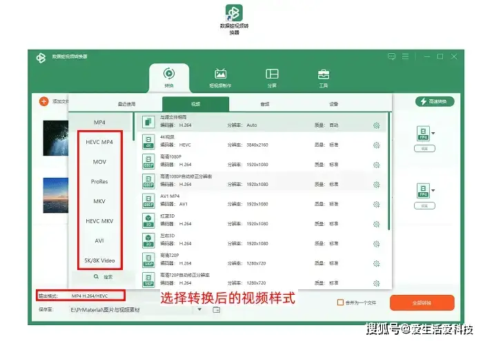 免费视频格式转换器MP4_视频格式转换器官方下载_数据蛙视频转换器批量转换