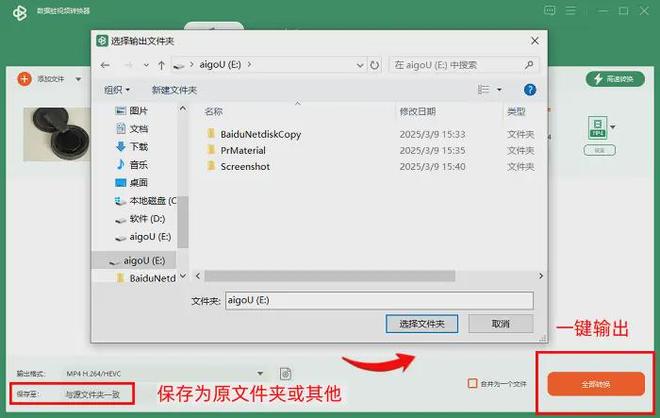 视频格式转换软件_免费视频转换器推荐_视频格式转换器官方下载