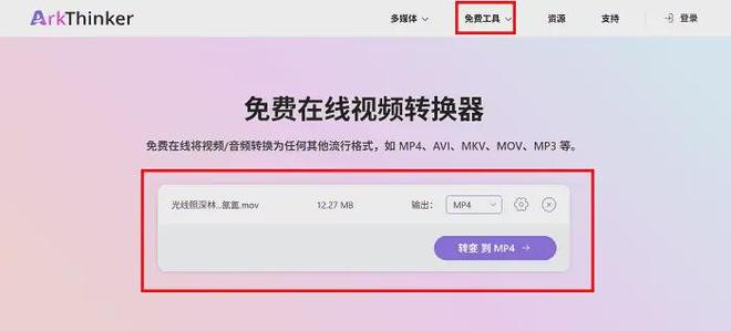 免费视频转换器推荐_视频格式转换器官方下载_视频格式转换软件