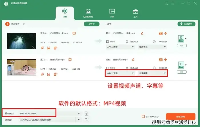 视频格式转换器官方下载_数据蛙视频转换器_视频格式转换软件