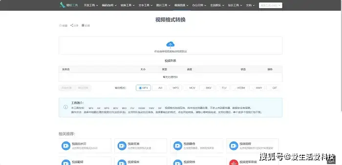视频格式转换软件_数据蛙视频转换器_视频格式转换器官方下载