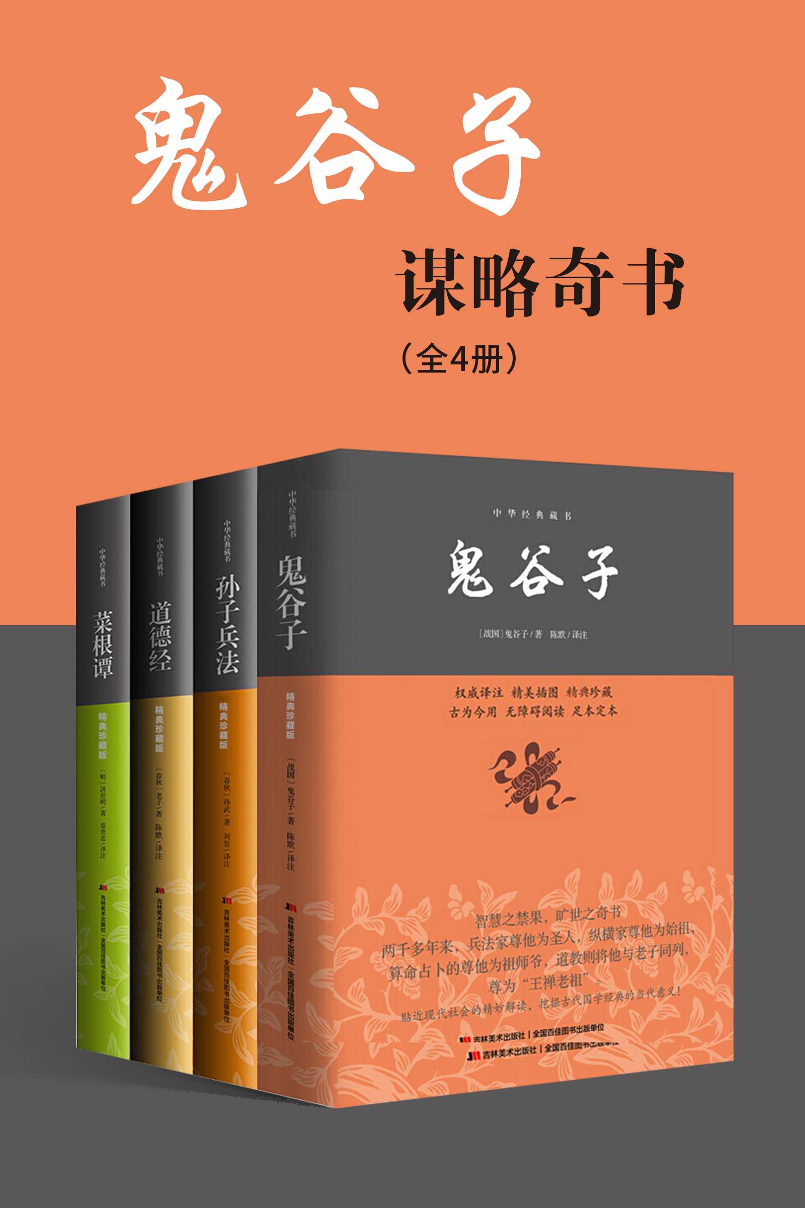 古代禁权谋类书_权谋书籍禁毁原因_枕边禁书 下载