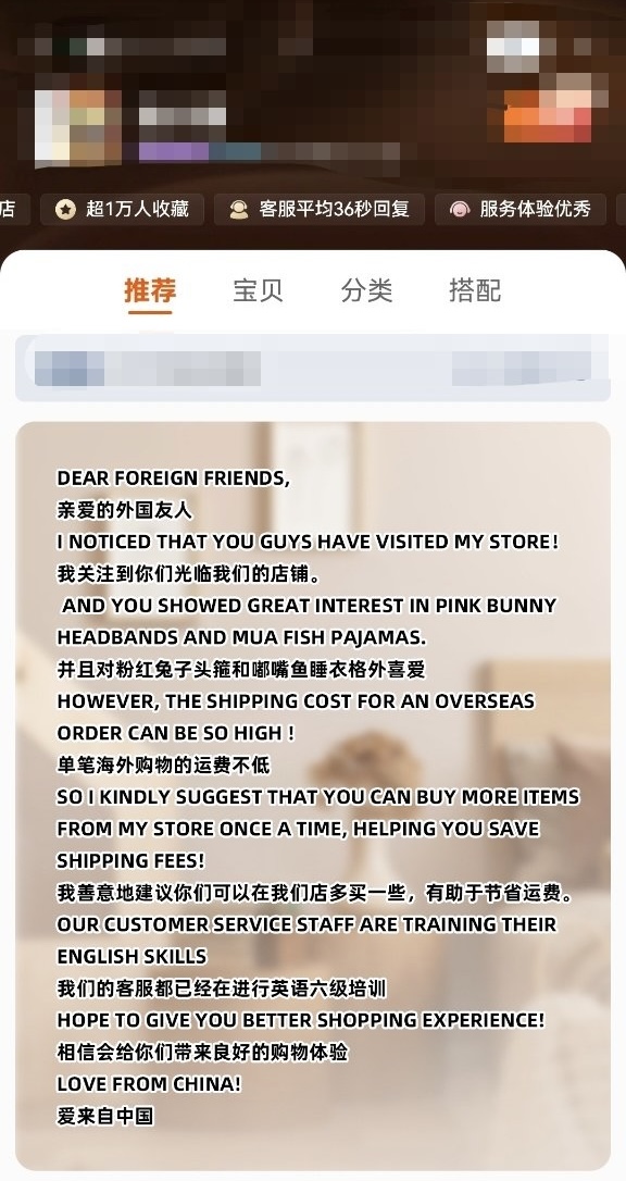 淘宝海外下载量暴增，商家感受泼天流量，客服英语咨询量也大增