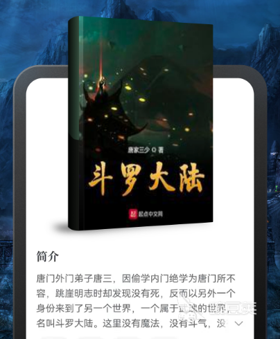 斗破苍穹小说免费阅读软件推荐_斗破苍穹txt全集下载免费下载_免费看斗破苍穹小说软件