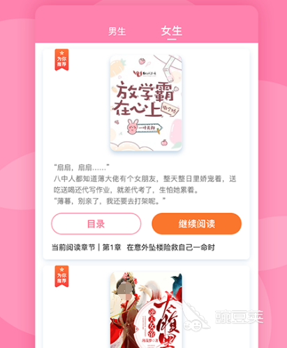 免费看斗破苍穹小说软件_斗破苍穹txt全集下载免费下载_斗破苍穹小说免费阅读软件推荐