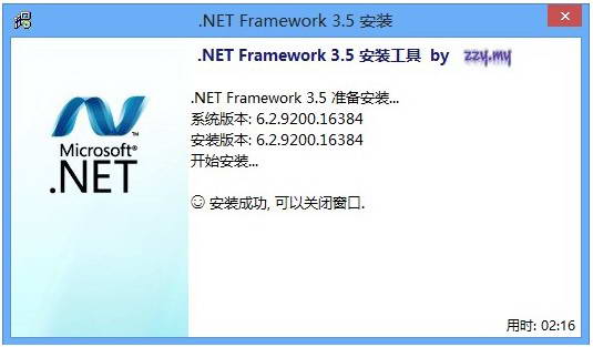 Win8和Server2012 64位系统可用的.NET Framework 3.5离线包