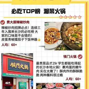 长沙旅游攻略_长沙麻将下载_长沙吃喝玩乐推荐