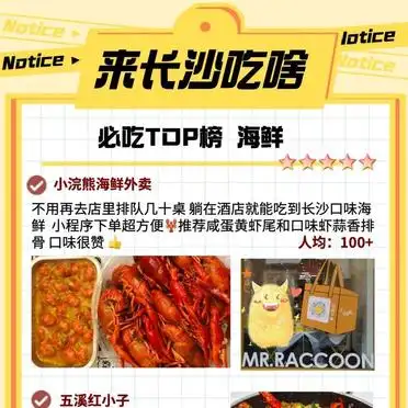 长沙吃喝玩乐推荐_长沙旅游攻略_长沙麻将下载