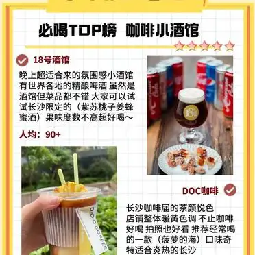 长沙旅游攻略_长沙吃喝玩乐推荐_长沙麻将下载