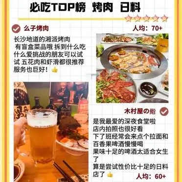 长沙吃喝玩乐推荐_长沙旅游攻略_长沙麻将下载