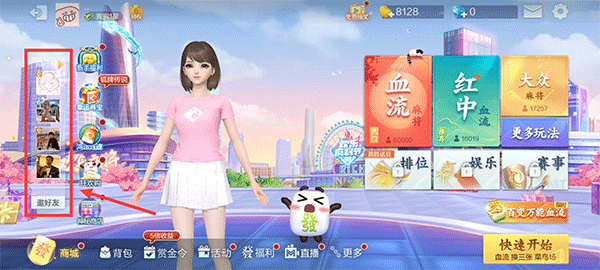 腾讯欢乐麻将含长沙麻将等玩法，享多样特色体验