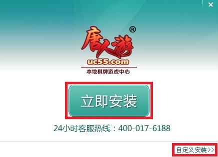 唐人游游戏大厅：汇集各地麻将等游戏，含长沙麻将免费下载