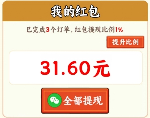 微信登录种田游戏_带着儿子去种田下载_一起种点田